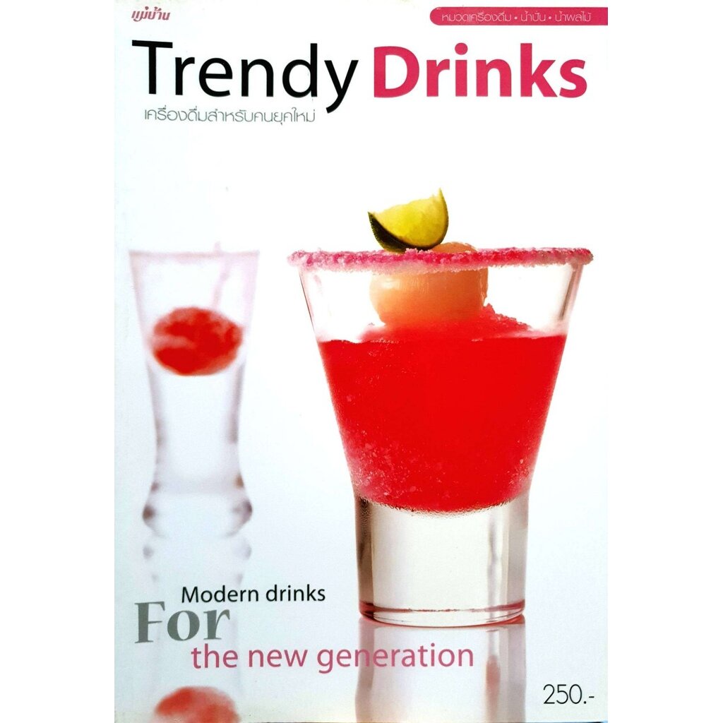 Beware the trendy drink trap